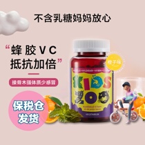 Bonded) Swedish kidszoo Propolis Vitamin C Immunity Children VC Gummy 60 Orange Flavor 3 Years