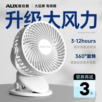 Oaks USB Small Fan Small Student Dorm Portable Mini Rechargeable Portable Home Clip Fan Office Desktop Ultra Silent Bed Handheld Car Radiator Fan