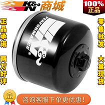 KN Motorcycle filter for BMW Waterbird R1200 1250GS K1300GT S1000RR Oil grid
