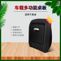 Car small table board Audi Q7 Q5L Q3 A4L seat rear small table Board Folding business modification