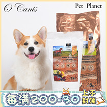 PET PLANET|Ocanis Okani gold packing low temperature baking barf raw bone grain dog grain grain in Germany
