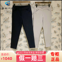 2021 autumn and winter counter French AIGLE Aigao GAIL ladies warm casual trousers N8421 N8422