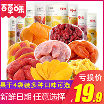 Grass-flavored fruit snack package mixed with a whole box of dried mango fruit combination pregnant snacks girls