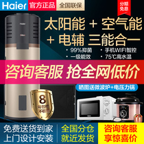 Haier Space Energy Water Heater Household Solar Photoelectric Heating Dual-purpose Air Energy Heat Pump 200 Liter 160 Commander