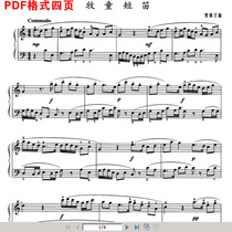 He Lvting Shepherd boy Piccolo Piano score with fingering staff Sheet music of famous Chinese songs-4 pages of second hair
