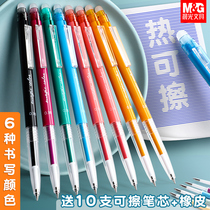 Morning light brush pen color gel pen 3-5 grade press crystal blue black red refill primary school students with children thermal erasable girl 0 38 friction magic easy water pen manual
