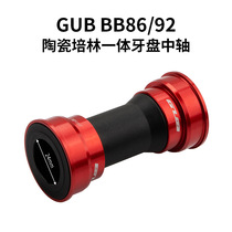 GUB BB86-92 press-in ceramic shaft mountain road bike Perlin bearing hollow one-piece tooth plate