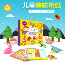 Furong Angel Childrens Fun origami book Animal three-dimensional small handmade creative paper-cut kindergarten toy