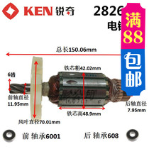 KEN Ruiqi 2826BS rotor hammer stator switch chassis carbon brush power tools original accessories hot sale