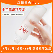 SKII SKii SK2 Fairy water skin care essence to adjust the water and oil balance to close the mouth 230ML
