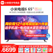 ( New product spot ) millet TV 6 65 inch OLED spontaneous light MEMC metal comprehensive screen eye protection liquid crystal