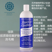 American Christine Christenson Kristenson skin low-sensitivity washing hair essence dog cat dander skin itchy skin