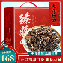 Tea Hall Fuding White Tea Old Fuding 7 Years Chen Laobai Tea Ancient Tree Shoumei San Tea Gift Box 350g