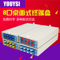 Youysi thickened eight-mouthed 8-mouth universal FC SC ST LC core optical fiber terminal box optical cable terminal box fusion