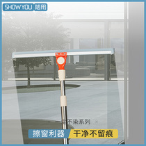 showyou on-use glass wiper household cleaner retractable window wiper plate scraping glass window tool