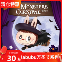 (Limited Edition)labubu Labubu Halloween Carnival Doll Labubu Bubble Matt Doll Blind Box