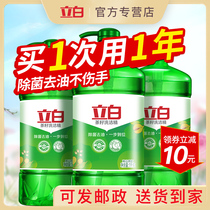 Libai Tea Seed Sterilization detergent press bottle detergent household food tableware bucket 1kg * 3