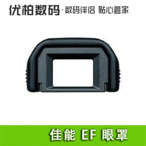 Canon EF eye 850d 760D 750D 600D 650 550D 500D 100D 1000DD viewfinder eye protection