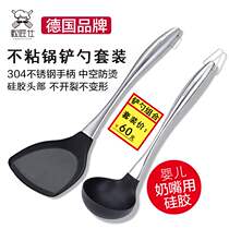 German Silicone Pan Spade soup spoons Non Stick Pan Special Kitchen Saute Scoop shovel Stainless Steel Handle Anti Burn