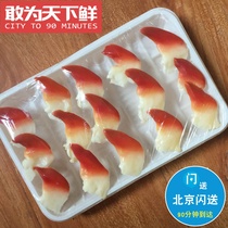 Only flash to send 15 pieces SS Arctic shell sashimi imported from Canada Arctic shell fresh frozen