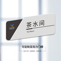 Customize the acrylic door card exchangeable company meeting office signage to make tea water mark coffee color