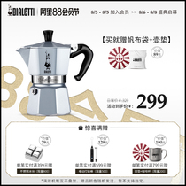 bialetti Bialetti coffee pot cooking household Mocha pot Hand-brewed coffee pot Italian octagonal European-style pot