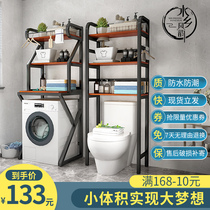 Drum Washing machine shelf Clamshell upper open Floor-to-ceiling iron balcony Toilet Bathroom toilet Toilet above the toilet shelf