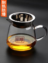 Heat-resistant thickened glass fair cup Tea dispenser Tea Haigong cup Tea Stainless steel filter Tea set accessories