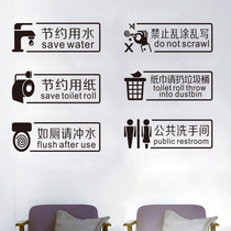 School company toilet civilization slogan logo stickers Toilet public restroom water saving wall stickers