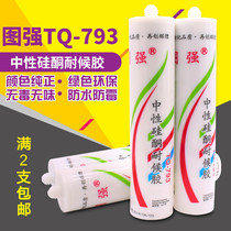 Glass glue waterproof mildew proof kitchen and bathroom sealant White neutral silicone glue strong quick-drying household caulking glue