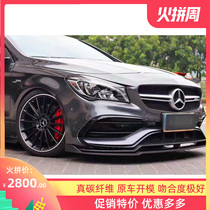 17-19 new Mercedes-Benz CLA220 200 CLA45 modified carbon fiber front lip Mercedes-Benz CLA45 wrap head shovel