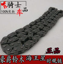 Apply Neptune HS125T Fosun Superman 150 Yoo Gold Red Blue Superstar Gauge Chain Small Chain Drive Chain