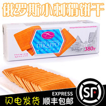 Russian little hedgehog cookies 380g imported milk cookies Breakfast meal replacement cookies Pastry snacks Snack cookies