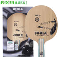 JOOLA Yula table tennis bottom plate 7-layer aluminum alloy fiber base plate fast break with granular glue Yolakool KOOL