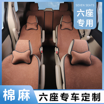 6 Six-seat four-season car cushion Volkswagen Touang Hyundai Tucson Geely Jiajiabike GL6 special seat cushion customization