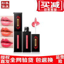 2 pieces of 75 Meikang Fandai bright face lip glaze long-lasting moisturizing and waterproof not easy to decolorize lip gloss lipstick gilt