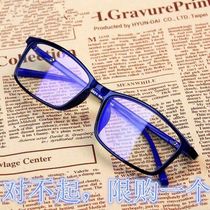 (Professional anti-radiation myopia glasses) new anti-blue light flat game mobile computer eye glasses men and women