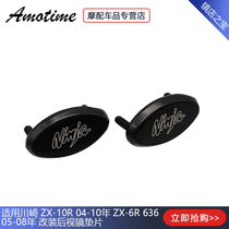 Applicable Kawasaki ZX-10R 04-10 years ZX-6R 636 05-08 years retrofitted rear-view mirror gaskets