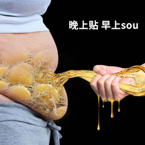 Navel paste wormwood conditioning wet fat artifact thin belly moxibustion Moxibustion umbilical paste detoxification to remove moisture cold and wet dampness