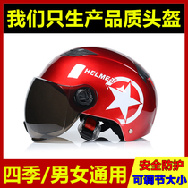 Haremmoto Electric Car Helmet Half Helmet Riding Safety Helmet male and female electric car electric bottle car adjustable for summer helmet