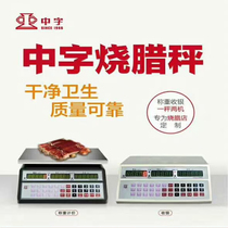 (Chinese brand) smart farmers market supermarket cashier traceability traceability smart traceability name