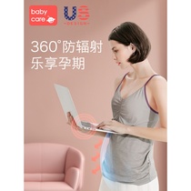 babycare radiation-proof pregnancy maternity dress pregnant with belly band Four Seasons work invisible computer Wearing NG wear NG