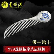 Xing Shunqi sterling silver comb 999 sterling silver comb womens football silver hair comb scraping snow silver silver comb 999 silver hair comb