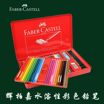 German Glow Berggia Water Soluble Color Lead 48 Color 72 Color Iron Case Water Soluble Colored Pencil Students Hand-painted Professional Suit