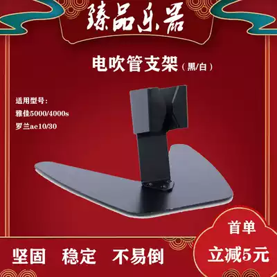 Electric Blow Bracket Roland ae30 10 05 Yajia 5000 4000s Universal Bracket