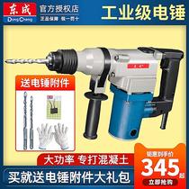 Dongcheng Electric Hammer Single Electric Hammer Z1C-FF-26 Concrete Drilling Wall Percussion Drill Power Tool