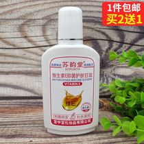 Su Yuntang Vitamin E antibacterial skin care glycerin 100ml Vitamin E moisturizing moisturizing whole body hydration skin care anti-dry itch