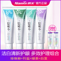 Namei baking soda toothpaste Multi-Effect care combination family clothing white gingiva fresh breath send 2 Shuke toothpaste