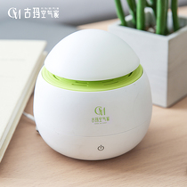 Guma air purifier home bedroom indoor formaldehyde dust removal and smoke removal Mini small mushroom lamp to remove odor