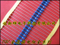 Taiwan metal film resistance 1W 33K 36K 36K 43K 43K 50K 51K 51K 100 packets of spot